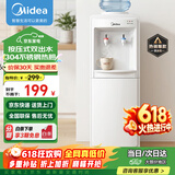 美的（Midea）饮水机家用桶装水立式办公室温热多重防干烧大储物柜饮水器MYR718S-X