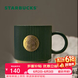 星巴克（Starbucks）墨绿色条纹女神铭牌马克杯340ml咖啡杯陶瓷杯水杯男女神节礼物