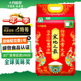 十月稻田 寒地之最 特等五常大米 绿色食品 10斤(溯源 原粮稻花香2号 5kg)