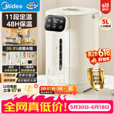美的（Midea）电热水瓶电热水壶不锈钢内胆全自动断电家用5L净饮水机智能保温一体泡茶冲奶神器11F【价保618】