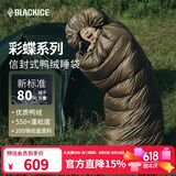 黑冰（BLACKICE）新标准【彩蝶系列鸭绒信封式羽绒睡袋】户外露营防风成人睡袋 彩蝶700(新标准)/天蓝
