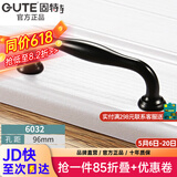 固特拉手柜门抽屉橱柜美式黑色把手现代简约欧式经典五金实心加厚 6032-96mm