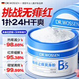沃森博士儿童爽身粉天然玉米痱子粉150g 新生婴幼儿童粉扑宝宝成人*2盒