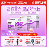SwisseMe斯维诗 富铁软糖 含EDTA铁钠阿胶肽粉人参提取物 成人 45粒*2盒