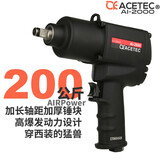 ACETEC 阿斯泰克气动扳手1/2寸大扭力AI2000小风炮气动工具汽修双锤 200KG-AI2000单机