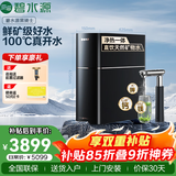 碧水源（Originwater）加热净水器黑骑士600G通量纳滤保留矿物质净水机京东自营净热一体机 P600HE1