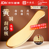 中稳堂黄铜刮痧板虎符大号铜质刮痧刀经络按摩板面部刮痧仪器全身通用