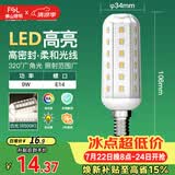 佛山照明led灯泡E14小螺口玉米灯泡蜡烛泡水晶灯泡9W白光6500K