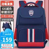 第九城（V.NINE）书包小学生男孩护脊儿童书包1-3-6年级英伦风女生减负双肩背包