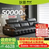 狄普牛皮艺网红意式高级感大坐深头靠可调客厅2.8米沙发床曜夜黑玉衡