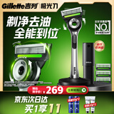 吉列极光刀1刀架4刀头 差旅便携 5层刀片 手动 剃刮胡须刀 去油款 礼物 价格保护 京东自营非吉利 防刮伤免须泡