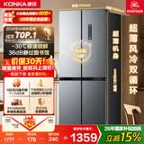康佳小蛮腰408升十字对开四门冰箱变频超薄一级风冷无霜大容量家用电冰箱国家补贴BCD-408WPEG4S