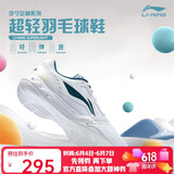李宁（LI-NING）羽毛球鞋男女情侣款火箭鞋网球鞋乒乓球鞋贴地飞行运动鞋