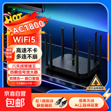 无线路由器千兆wifi6家用高速穿墙王大户型全屋wifi信号放大增强器5G双频中继器电竞漏油器 千兆AC1800升级八天线黑色【赠网线】