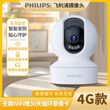 飞利浦（PHILIPS）摄像头云台版家用wifi监控器360度无死角带夜视超高清无线智能摄像头室内摄像机手机远程母婴看护 4G云台机+赠30天循环内存卡