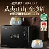 武夷狮金骏眉红茶叶礼盒装2026新茶特级正山高端送礼物长辈老师领导250g