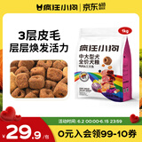 疯狂小狗中大型犬狗粮成幼犬1kg宠物金毛彩虹魔方鸭肉&三文鱼犬粮1kg