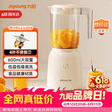 九阳（Joyoung）榨汁料理机 榨汁杯多功能易清洗家用搅拌机 打米糊果汁机婴儿辅食机L6-L621A【价保618】