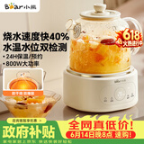 小熊（Bear）【价保618】全玻璃养生壶恒温壶 办公室多功能煮茶壶花茶壶 0金属养生杯 24h保温 1L YSH-P10Q7