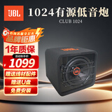 JBL汽车音响无需功放DJ纯低频车载低音炮【10英寸箱体炮CLUB 1024】