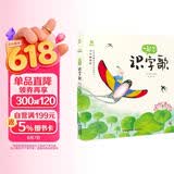 小小朗读家·一起念识字歌 