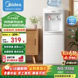 美的（Midea）饮水机家用上置式桶装水办公室用冷热两用安全防干烧饮水器MYD718S-X冷热款