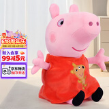 小猪佩奇玩偶毛绒玩具公仔大号陪睡抱枕安抚娃娃儿童生日礼物