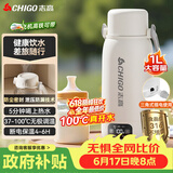 志高（CHIGO）【价保618】便携式电热水壶恒温烧水杯婴儿冲奶保温杯1L大容量316不锈钢智能电热水杯 JP-SH100B2