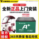 天能电动车电池石墨烯电池48/60/72v20a适用小刀雅迪爱玛原装铅酸电瓶 48V32AH（4只）以旧换新 .