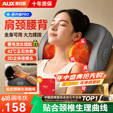 奥克斯（AUX）颈椎按摩器肩颈腰背按摩枕头肩颈按摩器腰部按摩仪按摩垫全身自动揉捏父亲节礼物实用送爸爸妈妈 【旗舰充电款】20个按摩头+红光热敷+超长续航