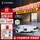 科沃斯【保价618】T80扫地机器人扫拖洗烘一体自动清洗滚筒洗地机器人智能语音水箱版