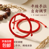 中高考好运红绳可调节手链祝福幸运上岸励志节节高升手绳 红绳2根装