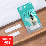 吊带背心防走光贴腋下隐形贴防滑神器防漏贴胸贴女夏季薄款吊带用 大号【36片装】 均码