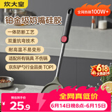 炊大皇 硅胶锅铲不粘锅炒锅煎锅平底锅专用炒菜铲子 耐高温握感舒适