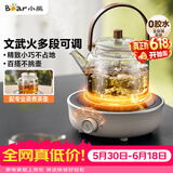 小熊（Bear）【价保618】电陶炉迷你煮茶炉 白茶红茶普洱养生茶炉小型家用多功能不挑锅轻音烹煮围炉煮茶 J13Z5