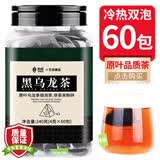 艺佰【大份量60包】油切原叶黑乌龙茶叶木炭烘培茶包袋泡可冷泡茶