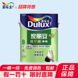 多乐士（Dulux）家丽安净味三合一乳胶漆墙面漆油漆涂料家用自刷白色彩色漆 A8658 5L单桶【升级包装】