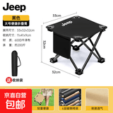 JEEP便携折叠凳露营椅子户外便携桌椅野餐野外野营钓鱼写生折叠小 小椅子黑色大号