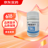 [玉威] 碳酸氢钠片 0.5g*100片/瓶