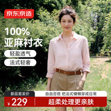 京东京造【亚麻衬衫】女士衬衫夏季高端防晒新款轻奢老钱风长袖粉色2XL