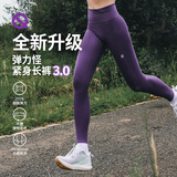 轻功弹力怪跑步长紧身裤3.0轻薄款户外运动健身瑜伽常规款长裤 【女款】暗夜紫 M