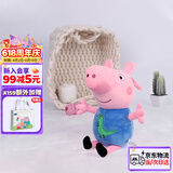 小猪佩奇毛绒玩具乔治公仔佩琪安抚玩偶娃娃书包小挂件儿童生日礼物