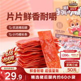 三只松鼠手撕肉脯原味400g/420g 量贩装 休闲零食靖江风味猪肉干端午送礼