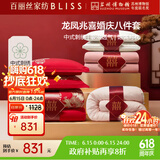 百丽丝结婚八件套新婚礼物婚庆床上四件套红色喜被婚庆大礼包套组1.8m床