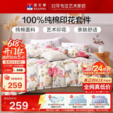 富安娜床上四件套纯棉床单被套100%全棉套件双人加大富安娜床上用品 1.8m床悠然