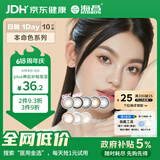 海昌美瞳日抛进口彩色隐形眼镜小直径本命色10片粉色系 曦月雾棕750度