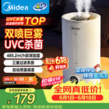美的（Midea）【紫外线杀菌】加湿器净化空气卧室家用大容量孕妇婴幼桌面空调风扇清凉伴侣小型生日礼物S-UV98K