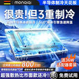 蒙奇奇（monqiqi）【1 秒降温丨超强制冷】笔记本散热器压风式静音超大制冷游戏本降温神器底座电竞散热支架风扇 【半导体制冷】超大冰感面丨360°寒冰引擎