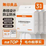 无印良品一次性洗脸巾悬挂式120抽*3包加大加厚干湿两用绵柔巾擦脸大毛巾