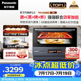 松下（Panasonic）万食炉2.0上烤炸下炖煮蒸变频微波台嵌两用28L大容量微蒸烤炸炖一体机NN-DS59QM
